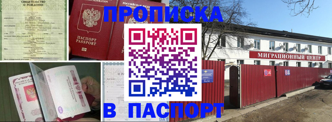 регистрация в Ростовской области