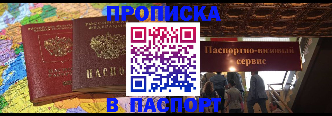 прописка иностранных граждан в Ростовской области