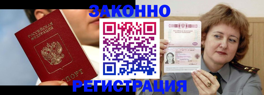 регистрация в Ростовской области