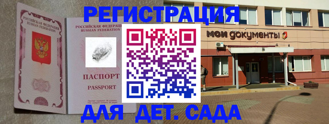 прописка регистрация в Ростовской области